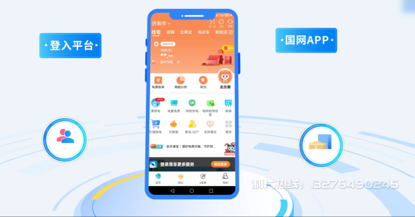 惠城区电力供需平台MG动画制作_电力系统可视化动画设计_智慧电网数字化宣传动画_电网科普动画_